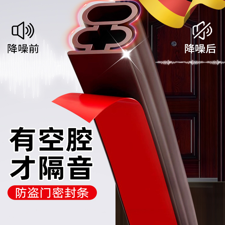 德国防盗门入户门专用密封条
