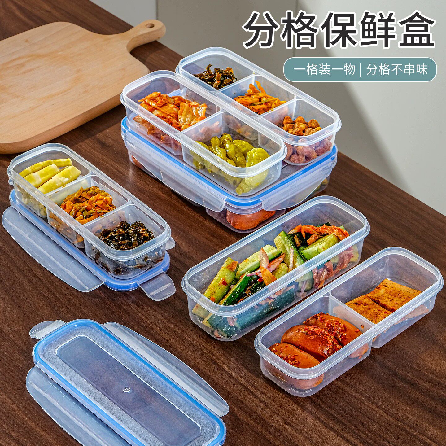 新款熟食卤味凉拌分装盒扣盖密封长条小菜试吃冰箱食物分格保鲜盒