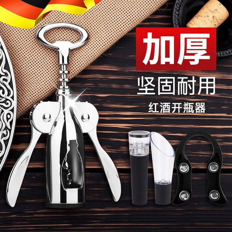 红酒葡萄酒开瓶器家用多功能起酒器啤酒瓶开酒器起子海马刀启瓶器