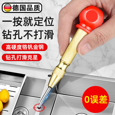 打孔定点器钻孔中心定孔器自动中心冲高硬冲子工具