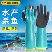 杀鱼专用手套水产加工防扎防刺防滑防割加厚加长防水海鲜鱼刺防护