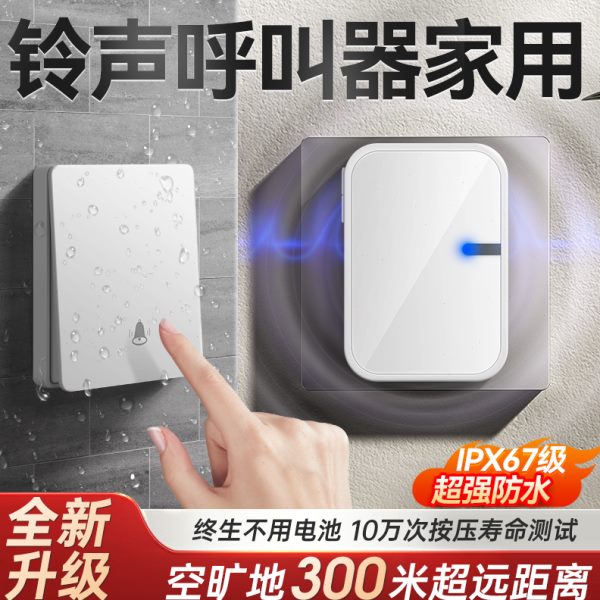 别墅室外门铃无线 线按压自发电按键铃铛户外庭院防水英规智能免