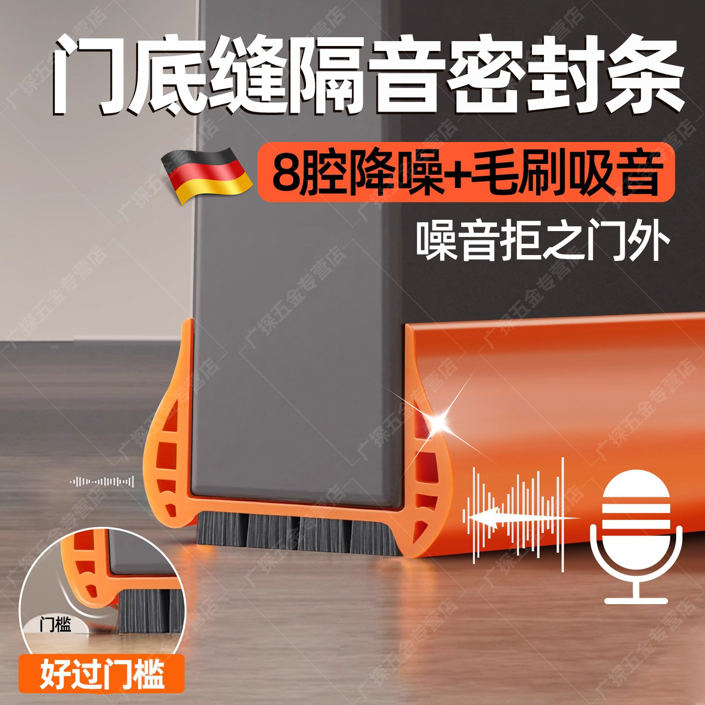德国门缝密封条防风隔音超静音