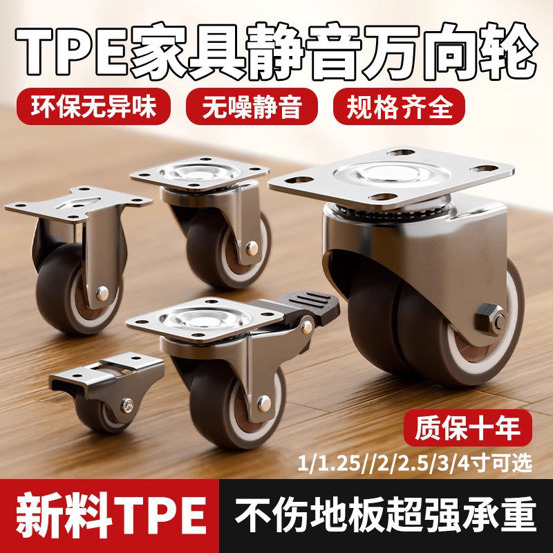 德国万向轮轮子超静音小号推车承重滑轮榻榻米定向家俱移动底座脚