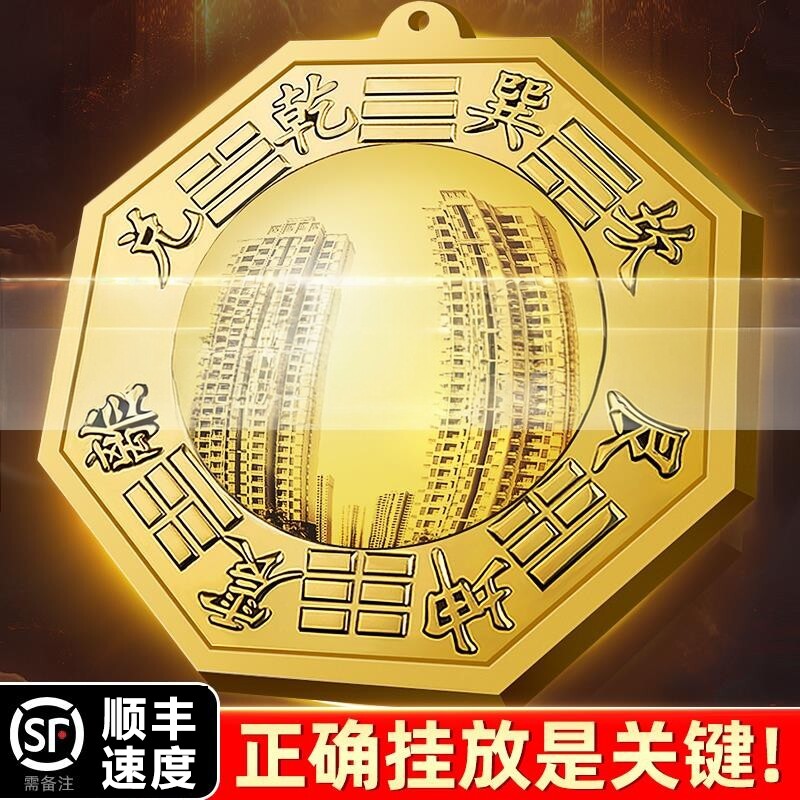 八卦镜凸镜门口化解纯铜凹面镜太极镇窗户店铺宅大门平面九宫阳台