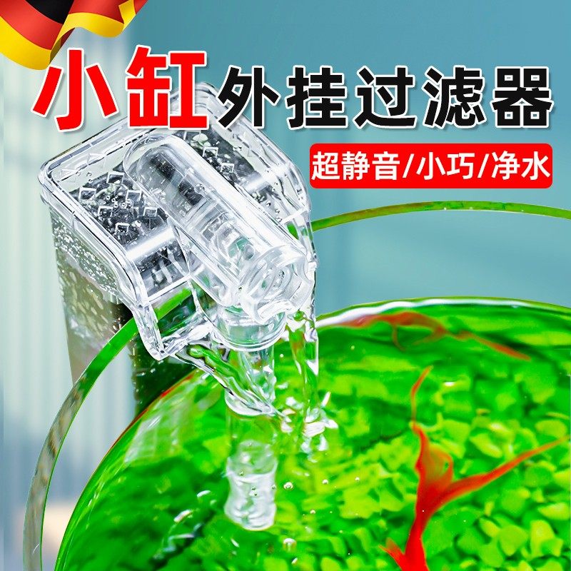 德国鱼缸过滤制氧All迷你器净水循环三合一小型壁挂瀑布式水泵