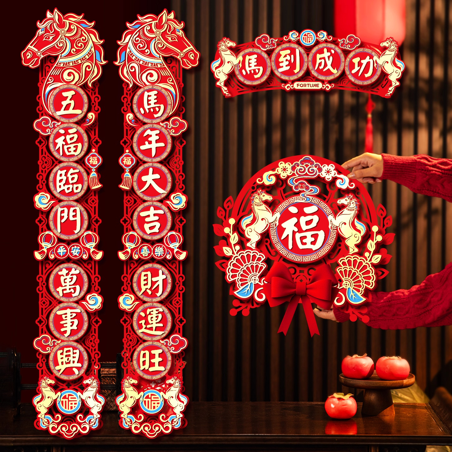 对联2026新款马年春联新年家用