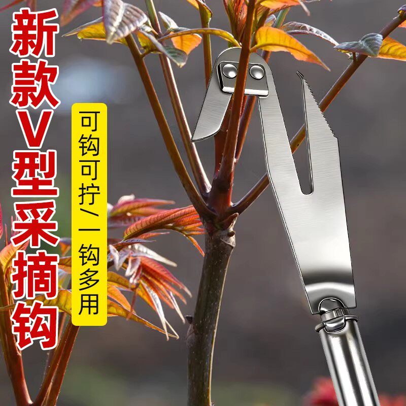 新款采摘钩v型槐花钩摘果器高空水果采摘神器加厚加硬摘龙眼香椿
