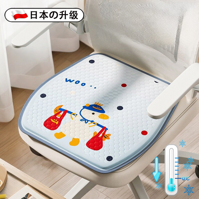 日本夏季凝胶坐垫冰垫办公室蜂窝硅胶椅卡通屁垫透气座椅四季通用
