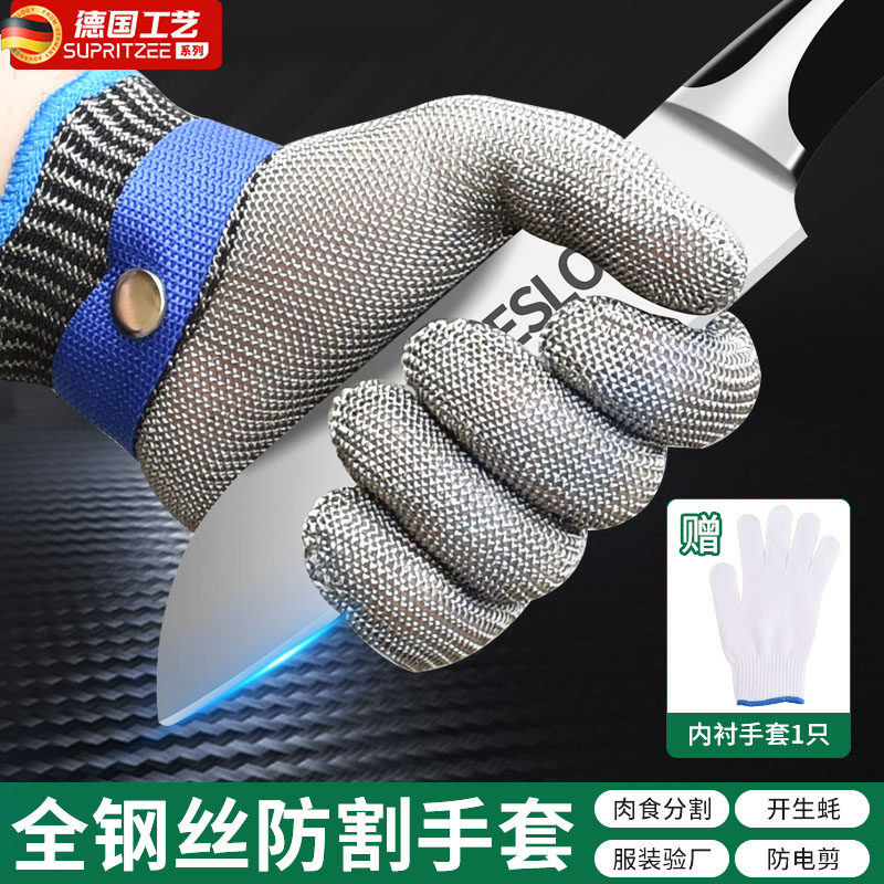 防割手套钢丝金属防切割五指金属防护不锈钢手套开生蚝杀鱼专用