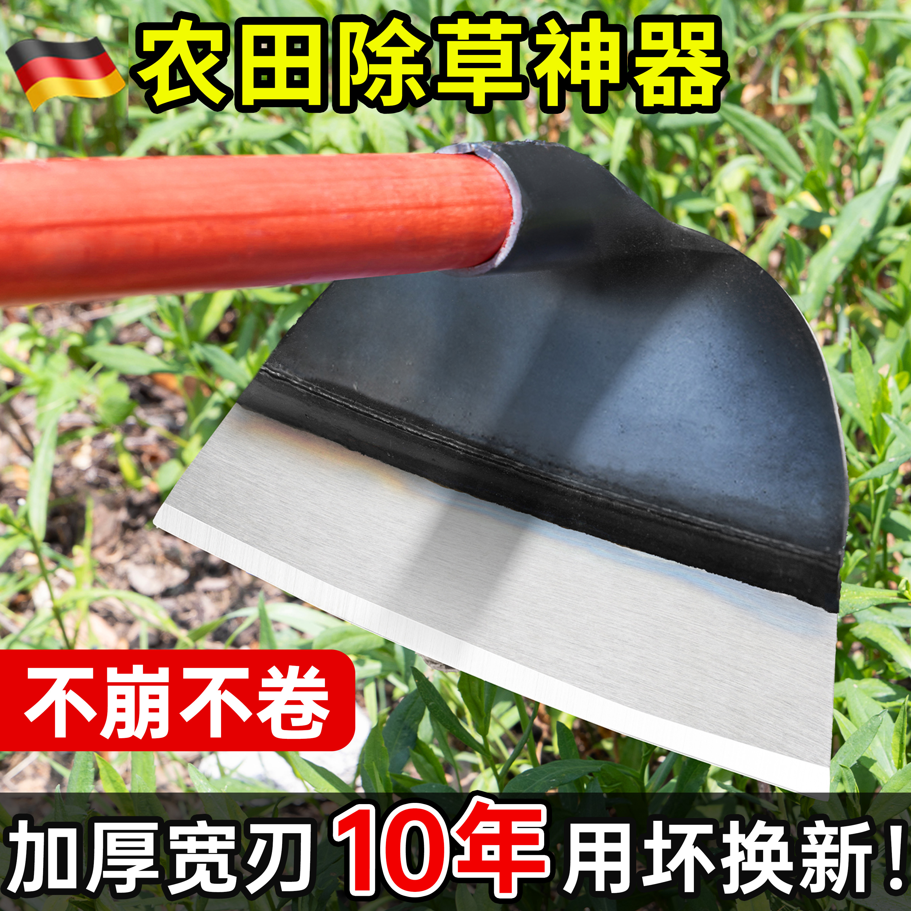 德国锄头家用种菜除草神器