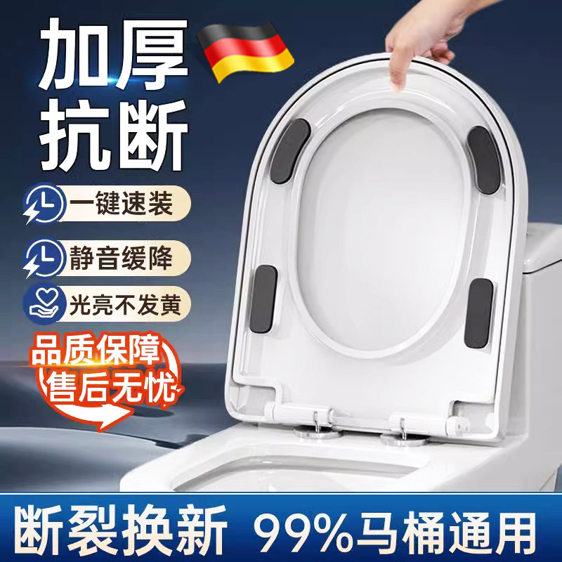 德国马桶盖家用通用加厚坐便器盖板老式马桶圈U型V型座便坐圈盖子