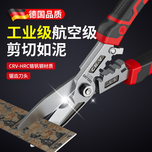 工业级强力铁皮剪剪铁皮专用