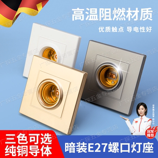 德国E27螺口灯头灯座通用明暗装可控LED节能灯泡明线球泡灯座家用