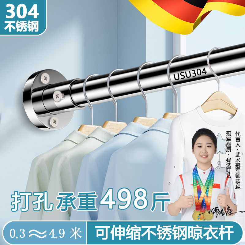 304不锈钢打孔伸缩晾衣杆阳台固定式晾衣架衣柜浴室撑杆一根挂杆