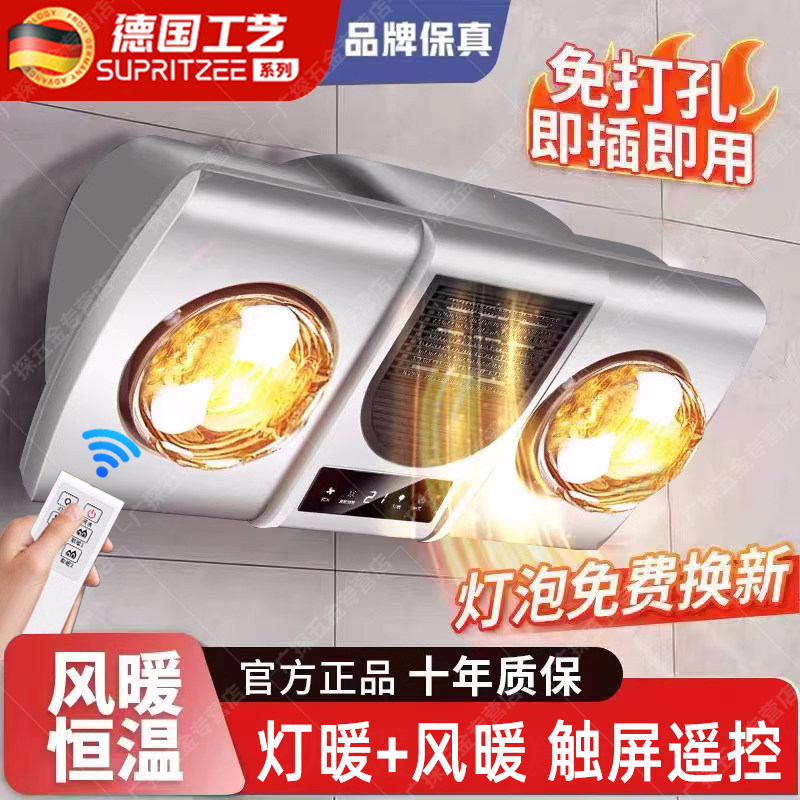 德国壁挂式浴霸免打孔卫生间浴室防水防爆挂墙取暖器灯暖风暖一体