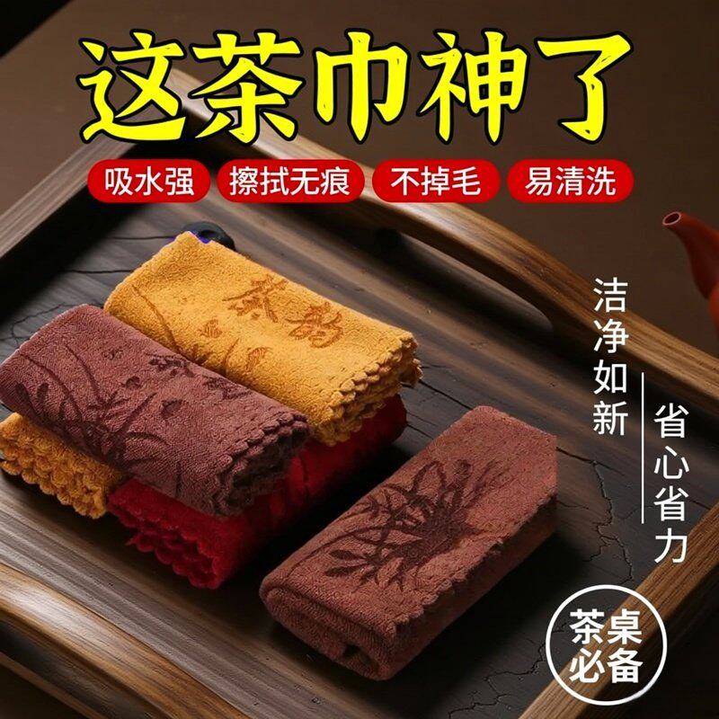 功夫茶巾吸水高档加厚茶布茶台专用抹布茶具毛巾布禅意垫茶台配件