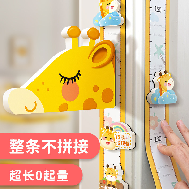 儿童身高测量墙贴磁吸宝宝量身高贴壁纸可移除不伤墙精准仪尺神器