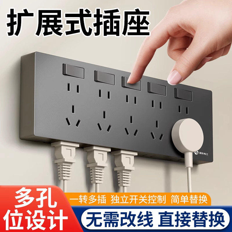 德国86型扩展式插座拓展墙壁插排板多功能多孔多用带开关轨道插座