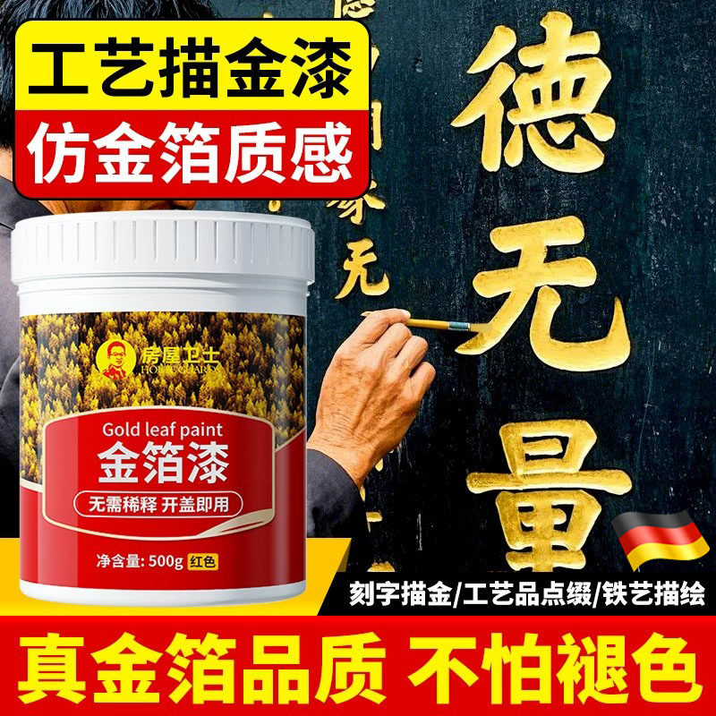 德国金粉漆金色油漆石头描金漆不掉色墓碑漆笔碑文石碑描字金箔漆