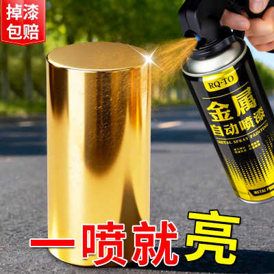 金色自喷漆亮金黄金粉漆香槟玫瑰金镀金油漆防晒不掉色手喷金属漆