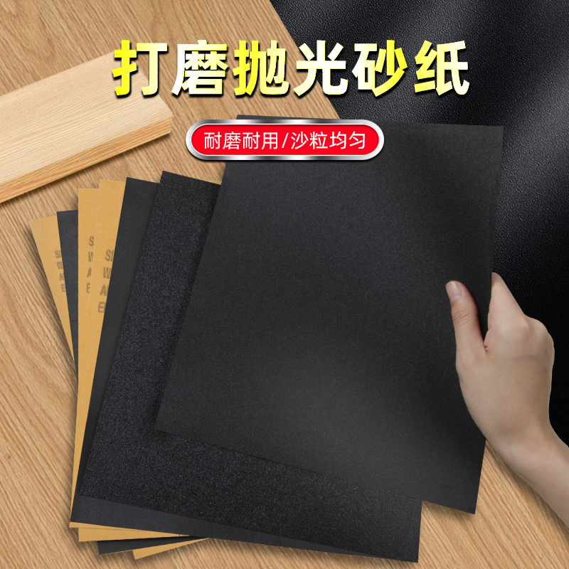 细砂纸打磨墙面木头打磨金属工具