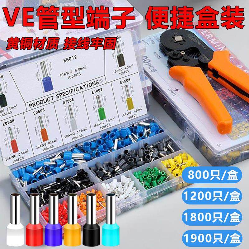 VE管型冷压接线端子纯铜头