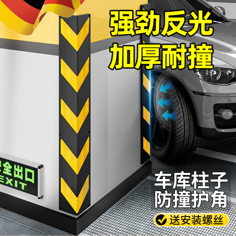橡胶防撞条护角车库专用反