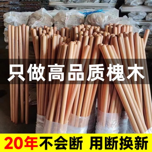 锄头加长槐木手柄铁锹木柄把手农用铁锨洋槐实木柄把耙子木棒木棍