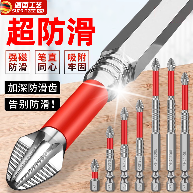 德国十字螺丝刀带强磁钨钢高硬度