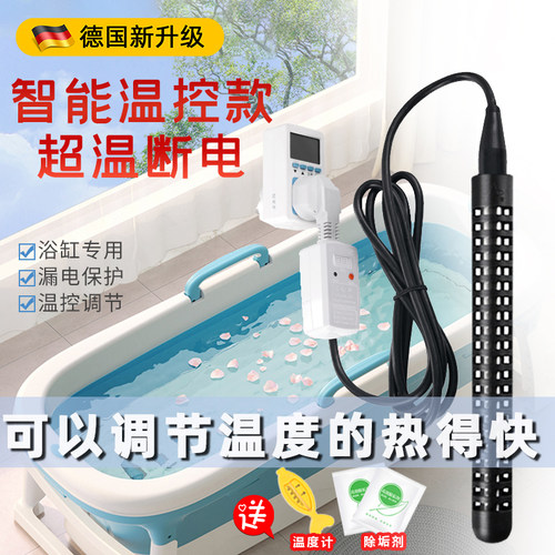 防烫热得快自动恒温加棒安