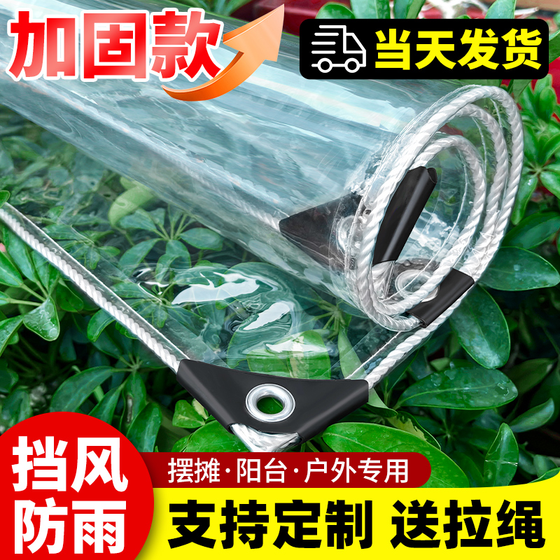 德国透明防雨布pvc水晒加