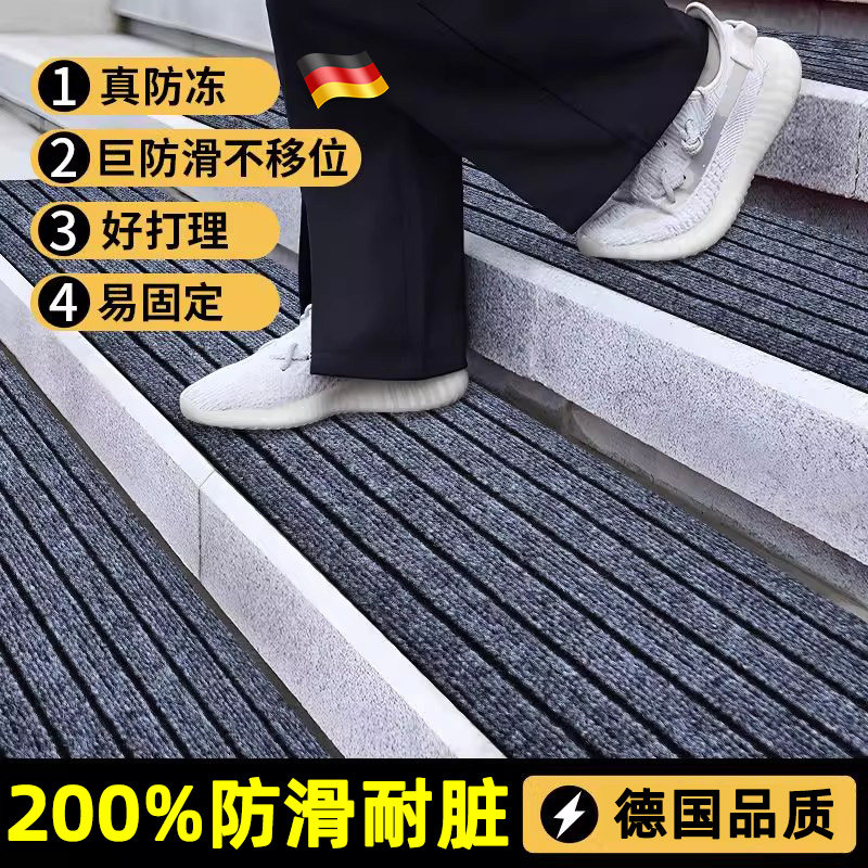 德国楼梯踏步垫户外阶梯式地毯台阶防滑条地垫梯步脚垫自粘室外贴