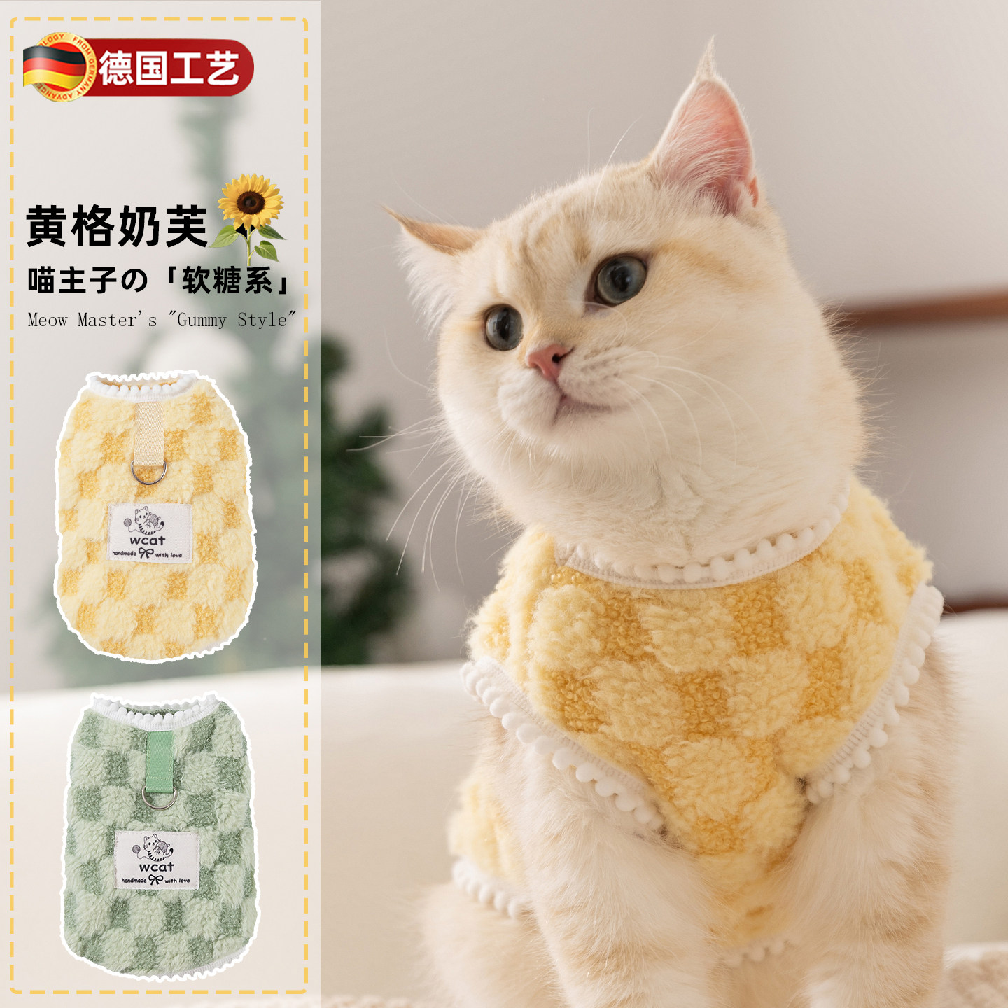 德国小猫咪衣服保暖绒衣无毛猫马甲格子背心德文加绒衣冬天带牵引