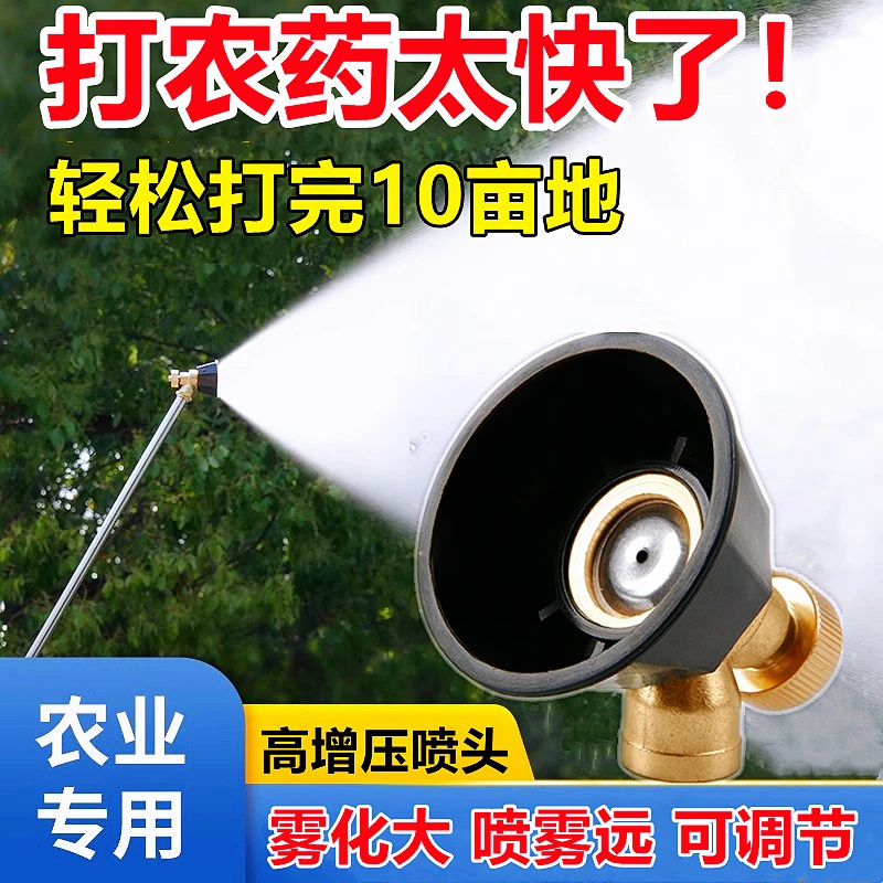 黑旋风喷雾器头电动农药用