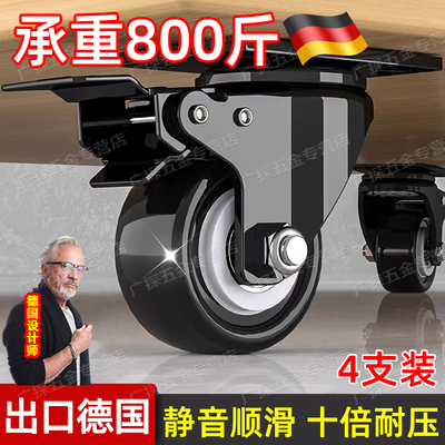 德国重型万向轮1.5-5寸静音脚轮