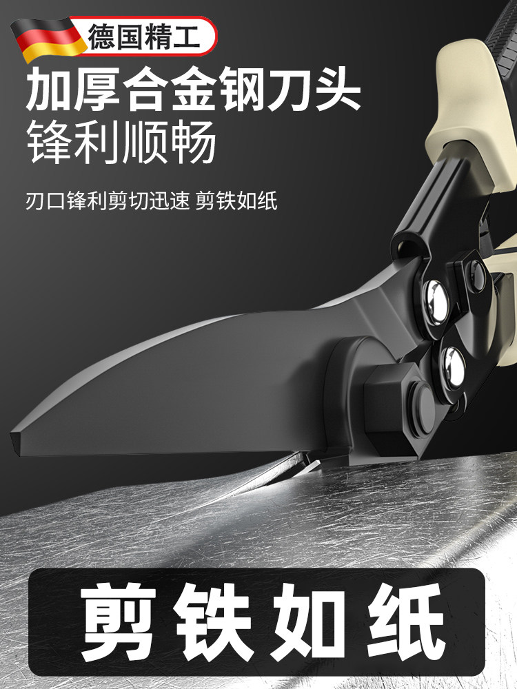 철판 절단용 독일 품질 특수 가위 산업용 등급의 ??강력한 가위 철판 절단용 다기능 스테인레스 스틸 가위