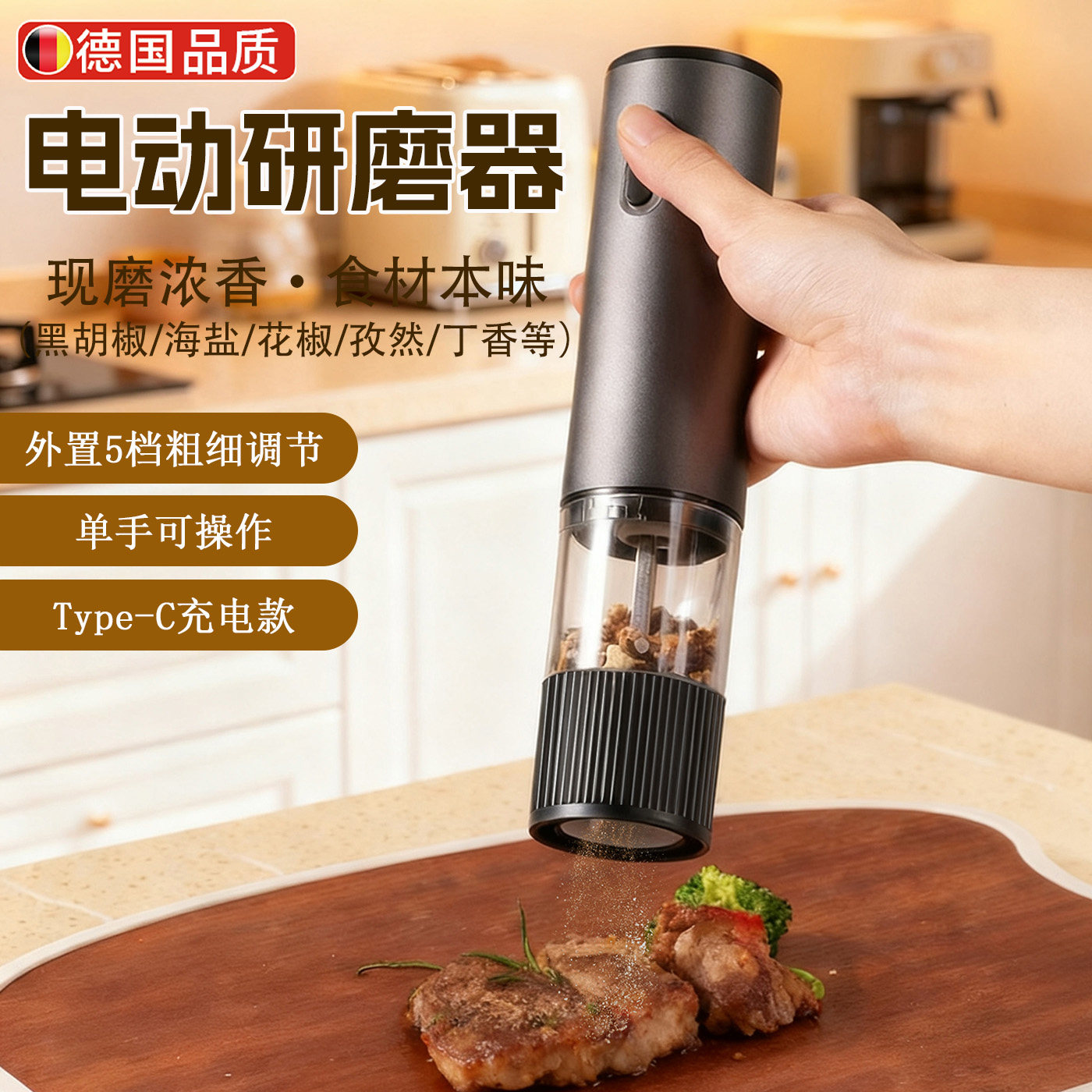 电动胡椒研磨器胡椒粉研磨瓶厨房家用花椒海盐自动黑胡椒粒研磨器