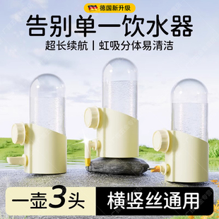 德国鹦鹉饮水器鸟用撞针水壶自动喂喝水神器鸟笼内外挂牡丹专用品