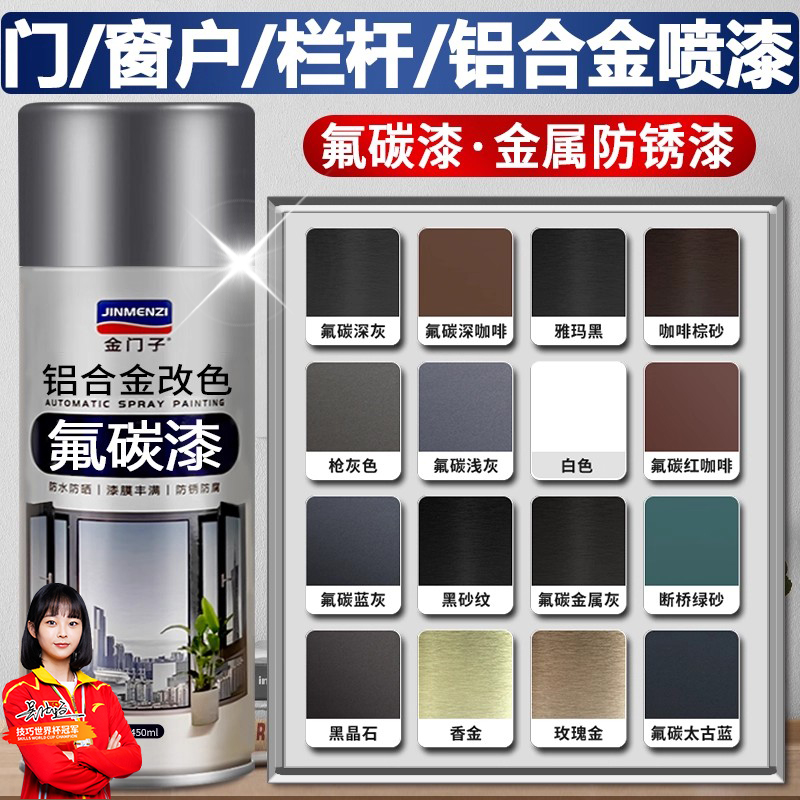 您朋友近期购买了这款氟碳金属漆