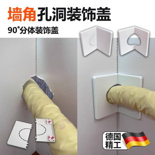 空调口封堵管道墙角装饰美化转角挡板圆孔斜角神器管子直角盖板
