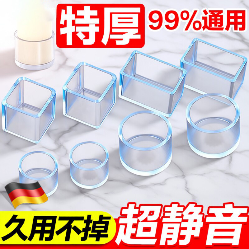 椅子静音脚垫加厚桌椅脚套桌子硅胶保护套凳子腿耐磨防撞方形防滑