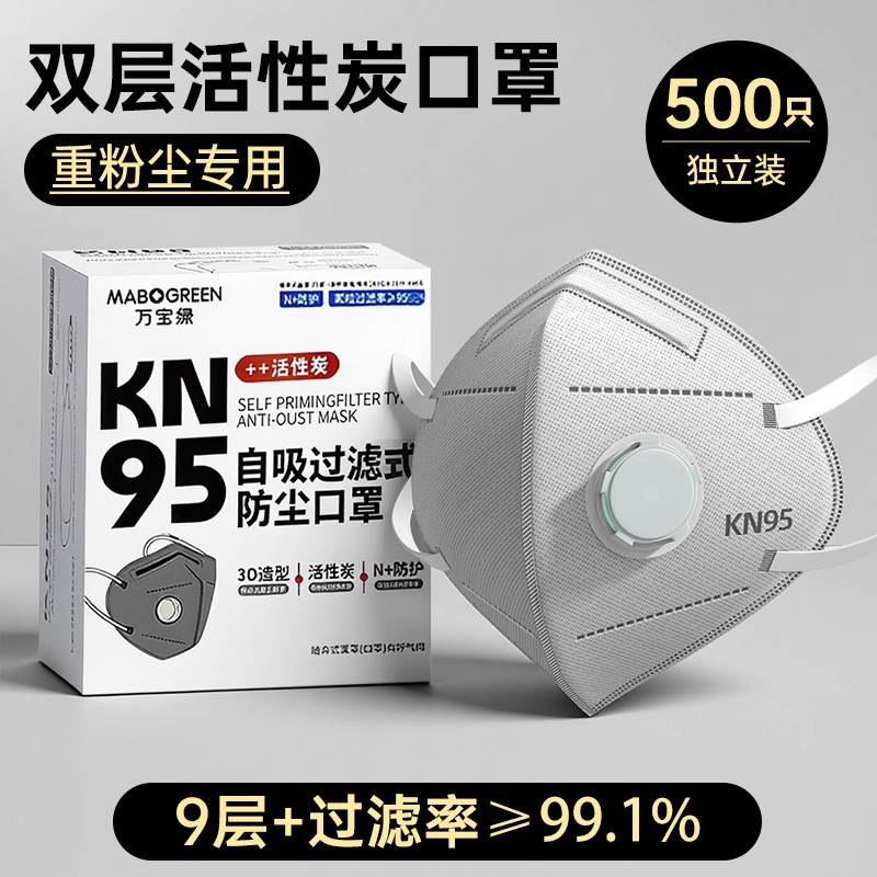 kn95活性炭防尘重度口罩工业