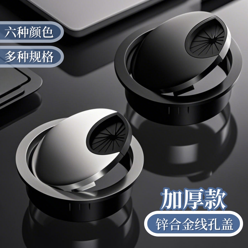 电脑桌线孔盖办公穿视柜面