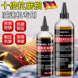 德国减速机专用齿轮油220号 高粘度重负荷电机变速箱润滑油机油