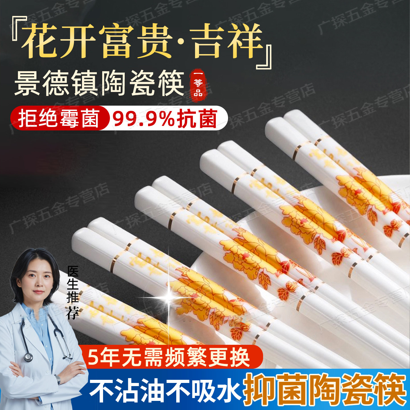景德镇高档轻奢陶瓷筷子家用一人一筷防滑防霉耐高温家用复古瓷筷