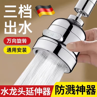 厨房水龙头延伸器防溅水神器万能接头万向微纳米起泡过滤气泡套嘴