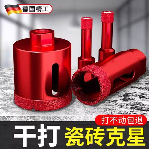【德国升级款角磨机瓷砖开孔器】