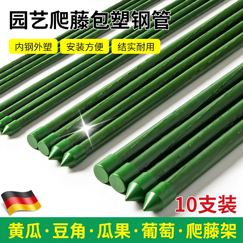 爬藤架花架支架葡萄架子种植箱西红柿黄瓜庭院户外园艺植物支撑杆