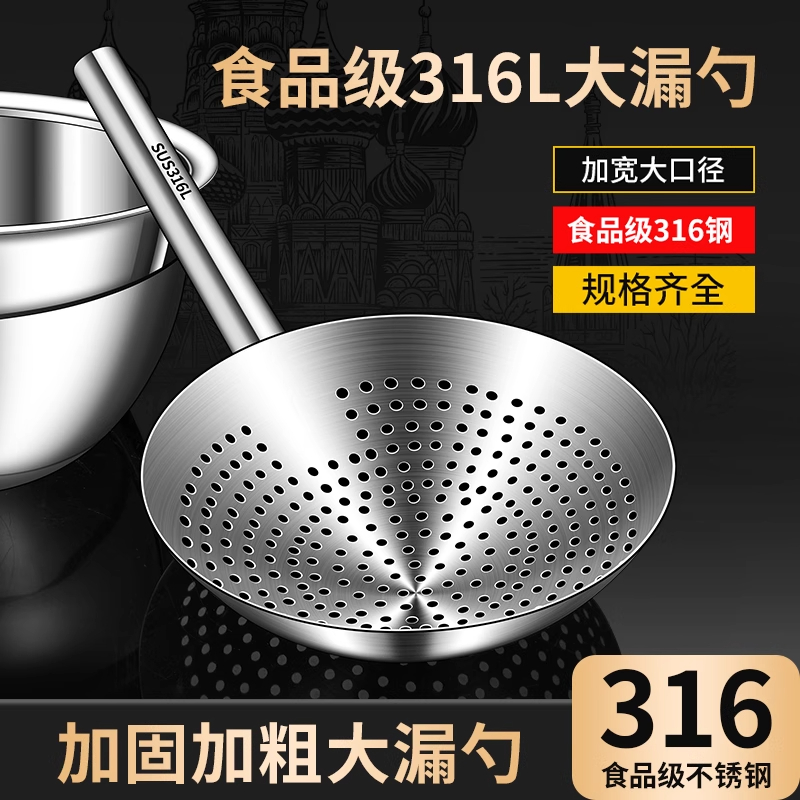 德国316不锈钢漏勺商用捞勺